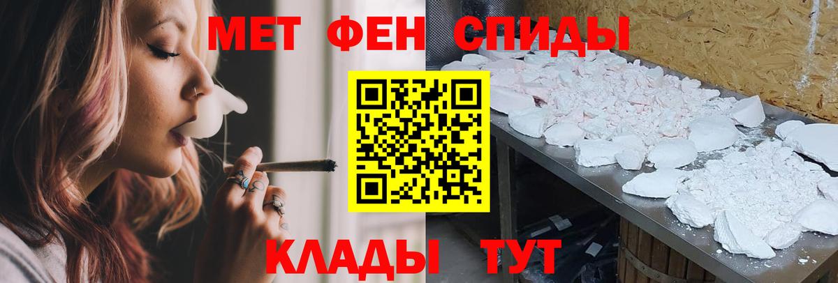 Амфетамин Premium Новотроицк