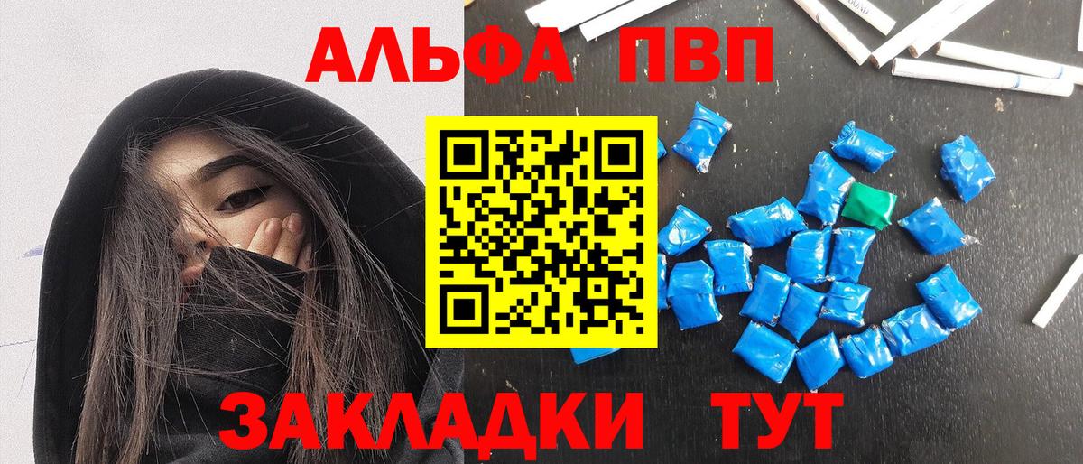 Alpha PVP VHQ  A-PVP Crystall  Новотроицк  Вход с VPN  Alpha-PVP СК КРИС 