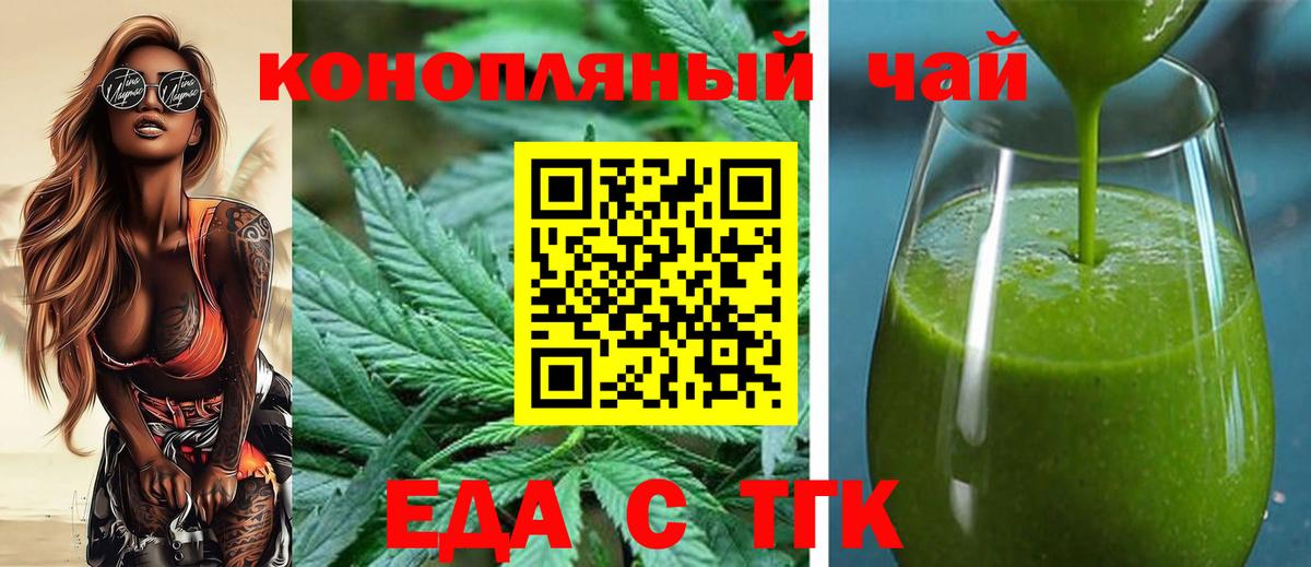 Canna-Cookies марихуана  Вход с VPN  Новотроицк 