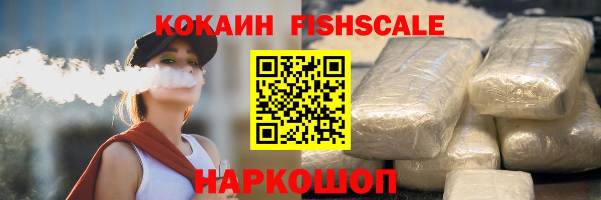 Cocaine  Вход с VPN  Новотроицк  COCAIN Перу  COCAIN Эквадор 