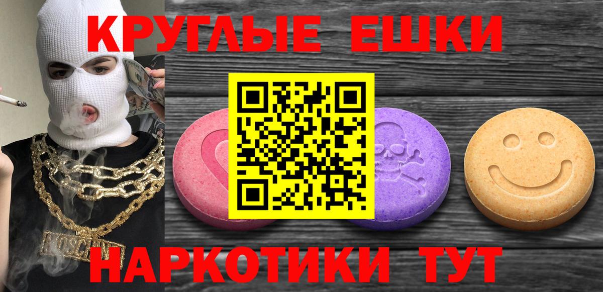 Ecstasy mix  Вход с VPN  ЭКСТАЗИ  Новотроицк 