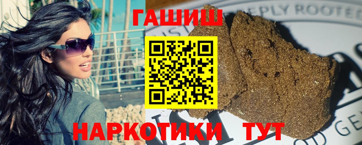 Гашиш гарик  ГАШИШ  Новотроицк  ГАШИШ AMNESIA HAZE  Вход с VPN 