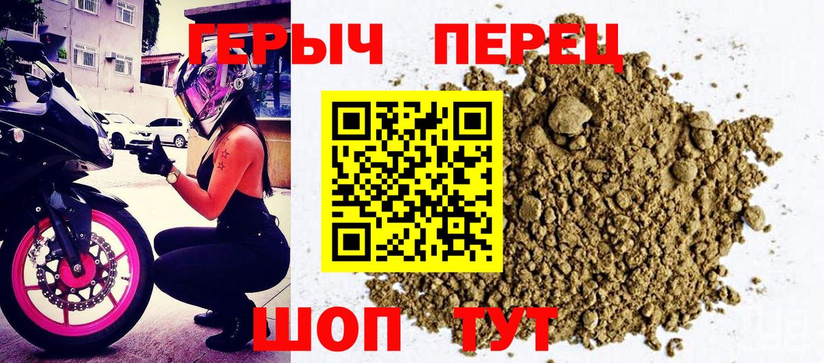 Новотроицк  Героин герыч  Вход с VPN 