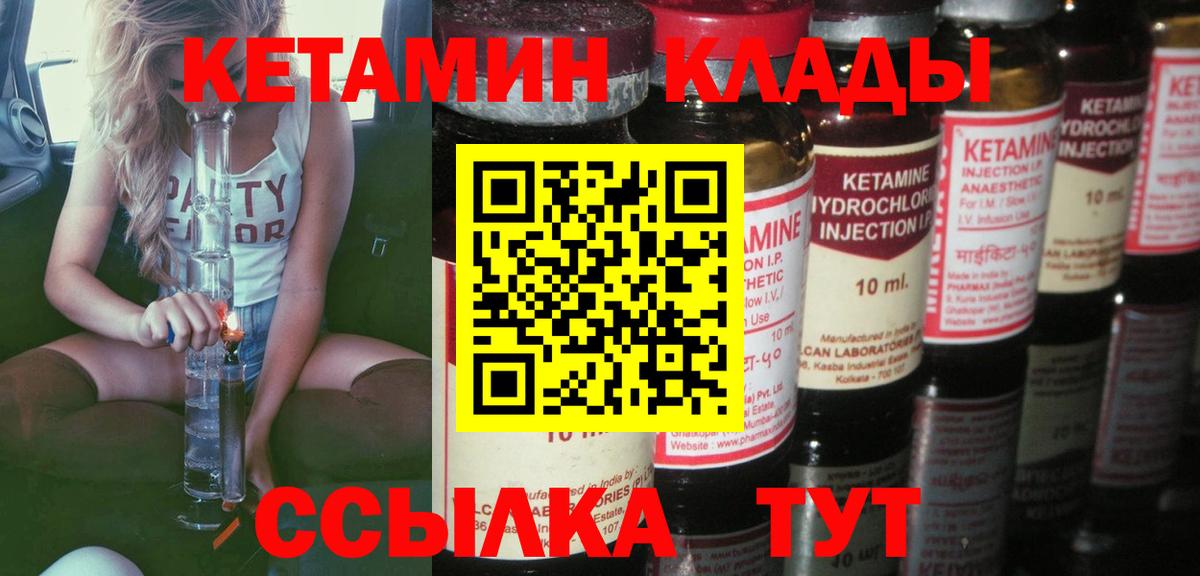 OMG сайт  КЕТАМИН ketamine  Вход с VPN  Новотроицк  КЕТАМИН VHQ 
