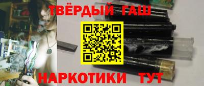гашишное масло Новокубанск