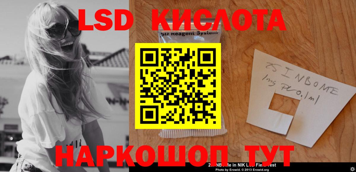 Новотроицк  LSD-25 экстази ecstasy  Вход с VPN  Лсд 25 экстази ecstasy 