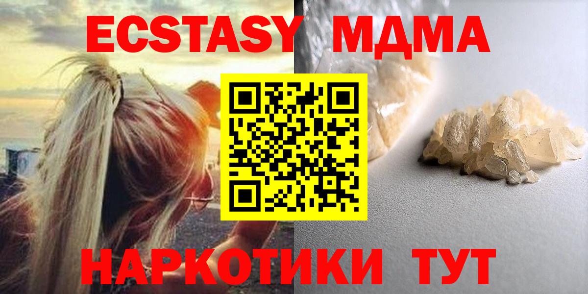 МДМА VHQ Новотроицк