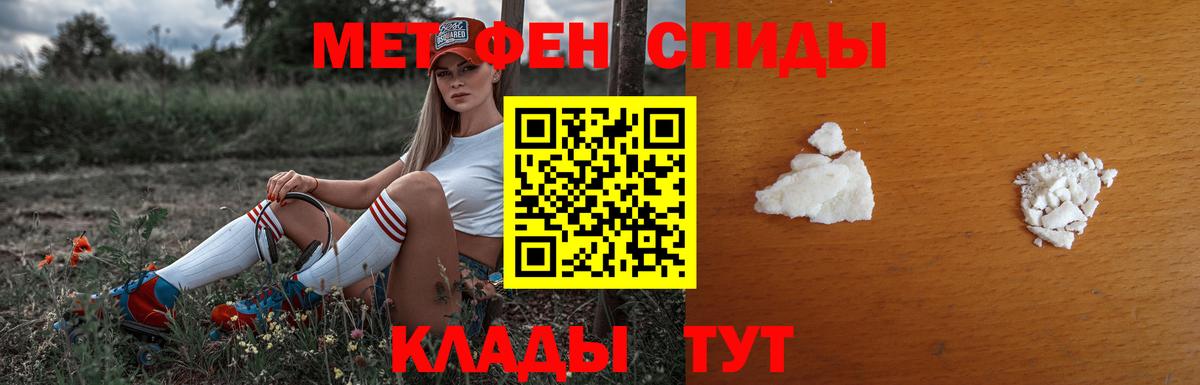 Новотроицк  МЕТАМФЕТАМИН  Вход с VPN  Метамфетамин мет 